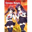 Ｃｒｏｓｓ Ｄａｙｓ ０２<br>酒月 ほまれ漫画 オーバーフロー原作 <br>角川書店<br>609円<br>ISBN:9784047157033