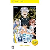 とある魔術の禁書目録 PSP the Best