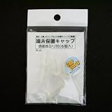 端末保護キャップ W28 8ミリ 透（6コ入）