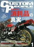 CUSTOM PEOPLE (カスタム ピープル) 2010年 01月号 [雑誌]