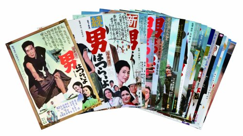 「男はつらいよ HDリマスター版」プレミアム全巻ボックス コンパクト仕様<全53枚組> [DVD]