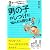 言うこと聞かない！落ち着きない！ 男の子のしつけに悩んだら読む本