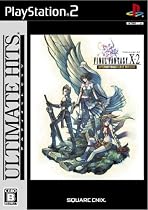 アルティメット ヒッツ ファイナルファンタジーX-2 インターナショナル+ラストミッション