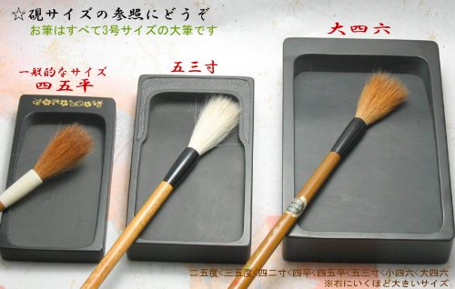 Cover image : 硯 四五平 浪板石天然/雄勝硯