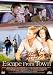 <STRONG>エスケープ・フロム・タウン</STRONG> <STRONG>どこか遠くへ</STRONG> <STRONG>[DVD]</STRONG>