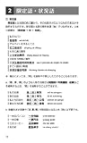 ビジュアル中国語・例文ドリルー基本の表現編 (DVD付)