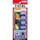【AR液晶保護フィルム】 ドコモ　F-01B専用