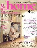 &home vol.18 (18) (双葉社スーパームック)