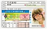 フレンチキス 最初のメール 免許証【高城亜樹】AKB48