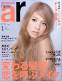 ar (アール) 2009年 01月号 [雑誌]