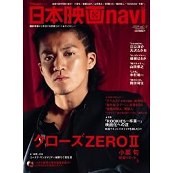 日本映画navi vol.15 (2009)―TVnaviプラス (扶桑社ムック)