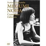 のだめカンタービレ 野田恵 コンプリート・エディション[DVD]