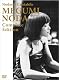 のだめカンタービレ 野田恵 コンプリート・エディション[DVD]