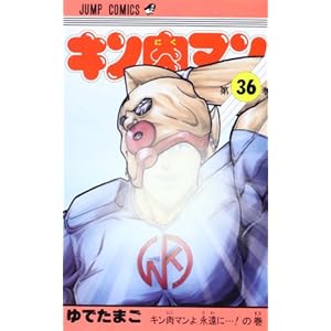 �L�����}�� 36 (�W�����v�R�~�b�N�X)