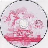 Kasimasi Image Song CD Book (Kashimashi) [Japanese]