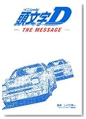 ������D THE MESSAGE (KC�f���b�N�X)