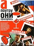 And They Woke Up In The Morning / A Po Utru Oni Prosnulis