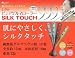 ピュアゲルマローラー 999 シルクタッチのAmazon商品画像(2)