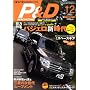 P&D MAGAZINE (�}�K�W��) 2008�N 12���� [�G��]
