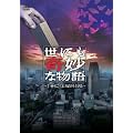 ���ɂ���ȕ���@~21���I21�N�ڂ̓��ʕ� [DVD]