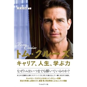 �g���E�N���[�Y �L�����A�A�l���A�w�ԗ�