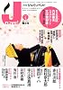 月刊 J-novel (ジェイ・ノベル) 2011年 04月号 [雑誌]