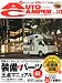 AUTO CAMPER (オートキャンパー) 2010年 10月号 [雑誌]