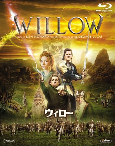 ウィロー [Blu-ray]