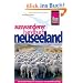 Neuseeland Auswanderer-Handbuch