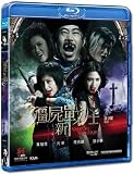 Vampire Warriors Blu-Ray (All Region) (NTSC) Chrissie Chau, Yuen Wah