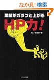 �Ɛт��K�c���Əオ��HP��!