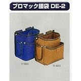 極東 プロマック腰袋 DE-2 13-8035ブルー