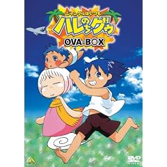 EMOTION the Best  ジャングルはいつもハレのちグゥ OVA-BOX [DVD]