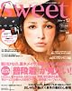 sweet (スウィート) 2011年 12月号 [雑誌]