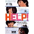 Help! - Movie Poster