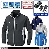 空調服 ジャンパー＆バッテリーセット ku90522 L 69チャコール ファン/ブラック