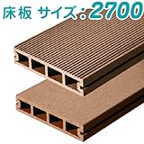 《人工木ウッドデッキ部材》 片面リブ付き床板2700|ウッドデッキ|デッキ|バルコニー|ガーデニング|エクステリア|人工木| ベージュ