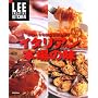 �W���[���������۔��������C�^���A���{��̖� (LEE CREATIVE KITCHEN)