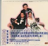 The Wedding Banquet: Original Motion Picture Soundtrack