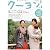 月刊 クーヨン 2012年 04月号 [雑誌]
