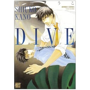 DIVE (�o���u�[�R�~�b�N�X ��l�Z���N�V����DX)