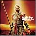 �f��u���V�L�vORIGINAL SOUNDTRACK