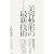 ドクターが語る美容整形の最新技術