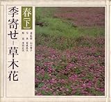 �G�񂹁[���؉ԁq�t�E���r (1980�N)