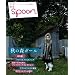 �ʍ�spoon.�u�H�̐X�K�[���v (�J�h�J�����b�N �ʍ�spoon.)