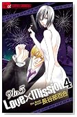 9to5 Love�~Mission 4 (�t�����[�R�~�b�N�X�A���t�@)�̃C���[�W���g�傷��