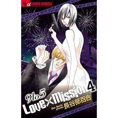 9to5 Love�~Mission 4 (�t�����[�R�~�b�N�X�A���t�@)