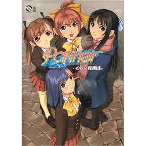 Partner�]���E�ł����΂񂽂����ȂЂƁ]CG&����W (KSS books)