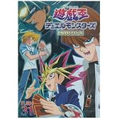 遊戯王 デュエルモンスターズ Vol.31 [DVD]
