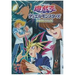 遊戯王 デュエルモンスターズ Vol.31 [DVD]